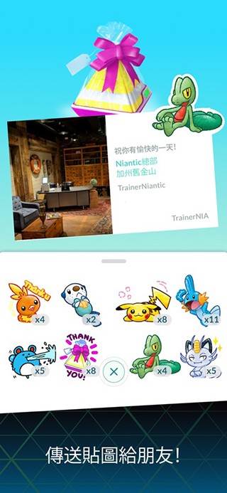 精灵宝可梦go汉化版 安卓版v0.343.2